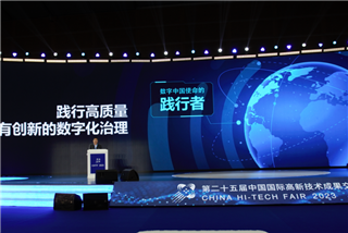 南宫NG28亮相高交会开幕式，展示双数字孪生治理体系